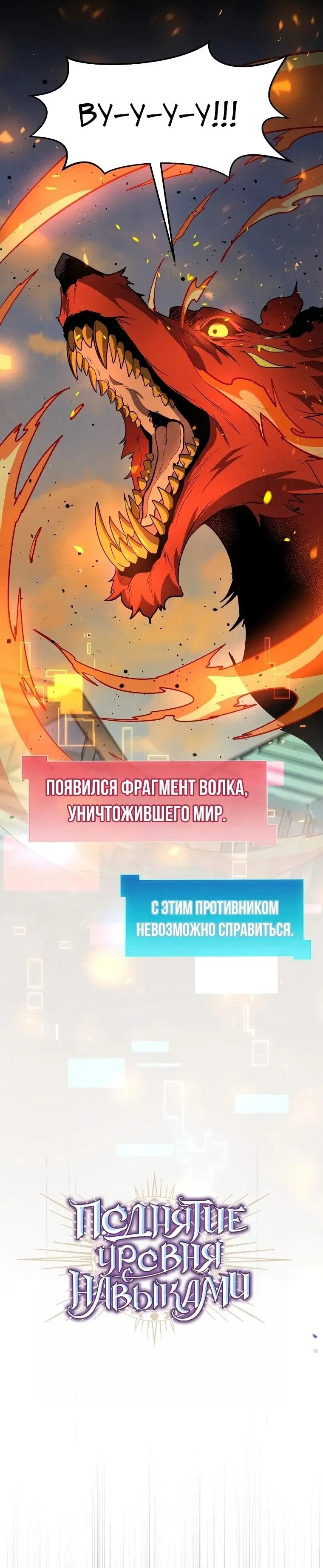 Read Поднятие уровня с навыками RU Manga Online