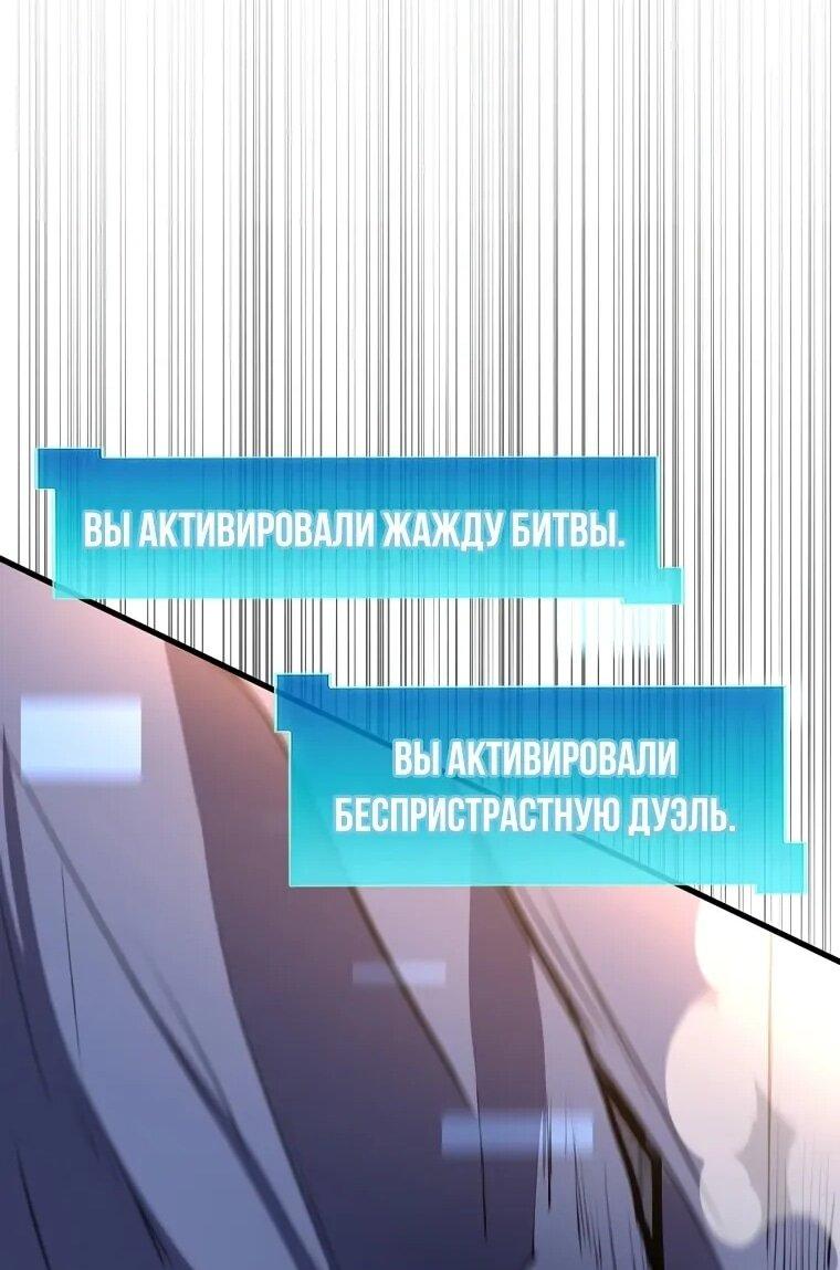 Read Поднятие уровня с навыками RU Manga Online
