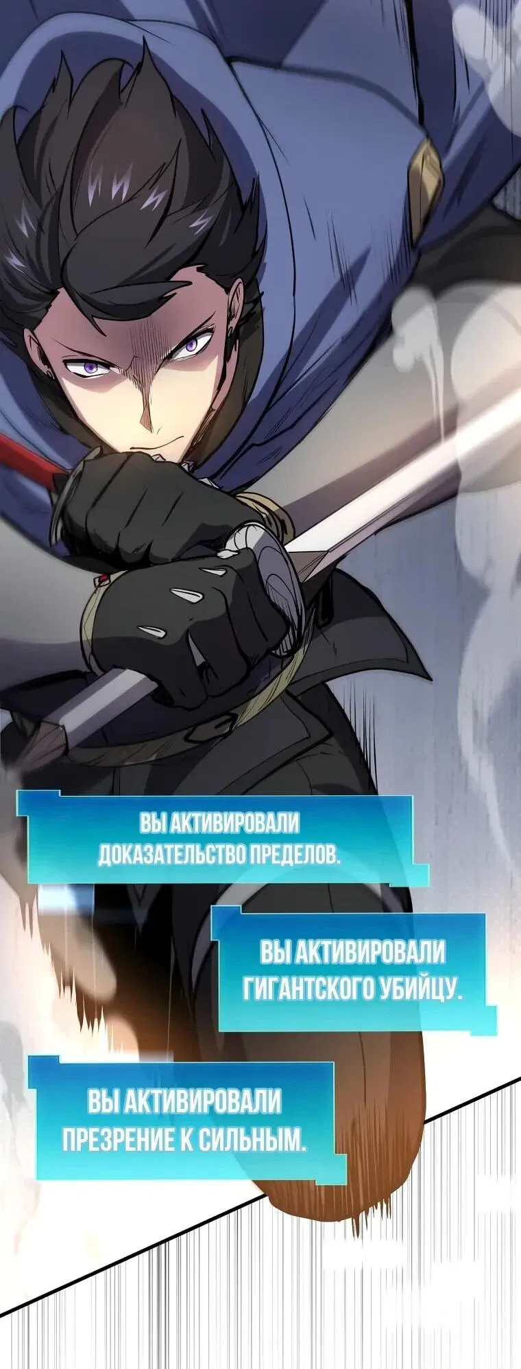 Read Поднятие уровня с навыками RU Manga Online