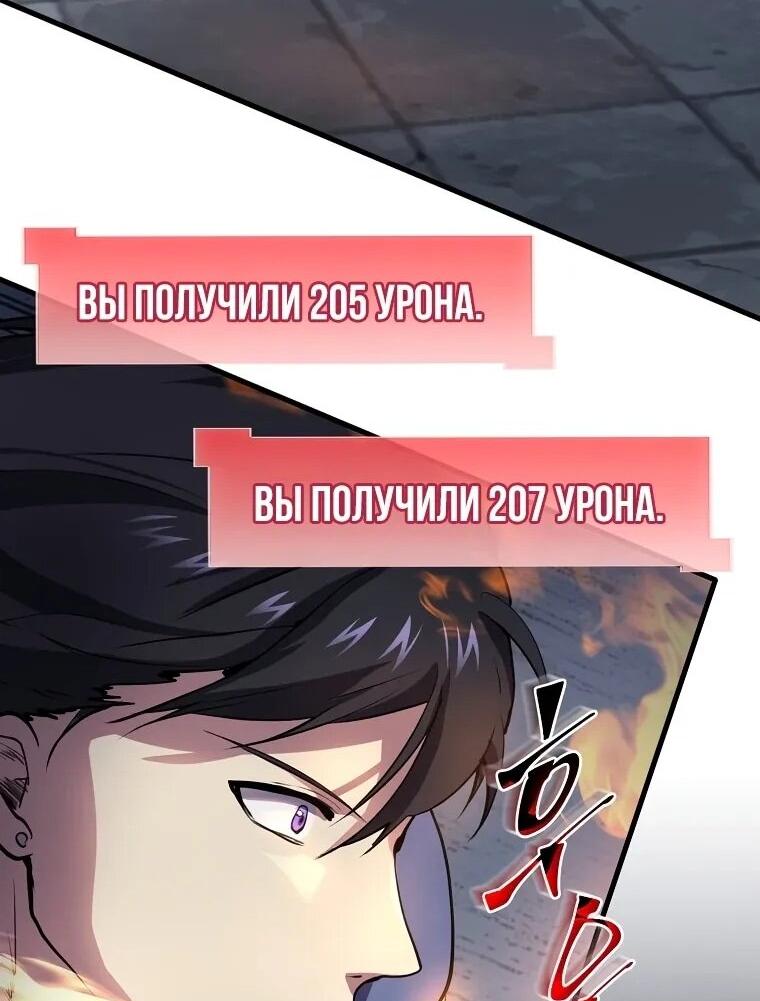 Read Поднятие уровня с навыками RU Manga Online