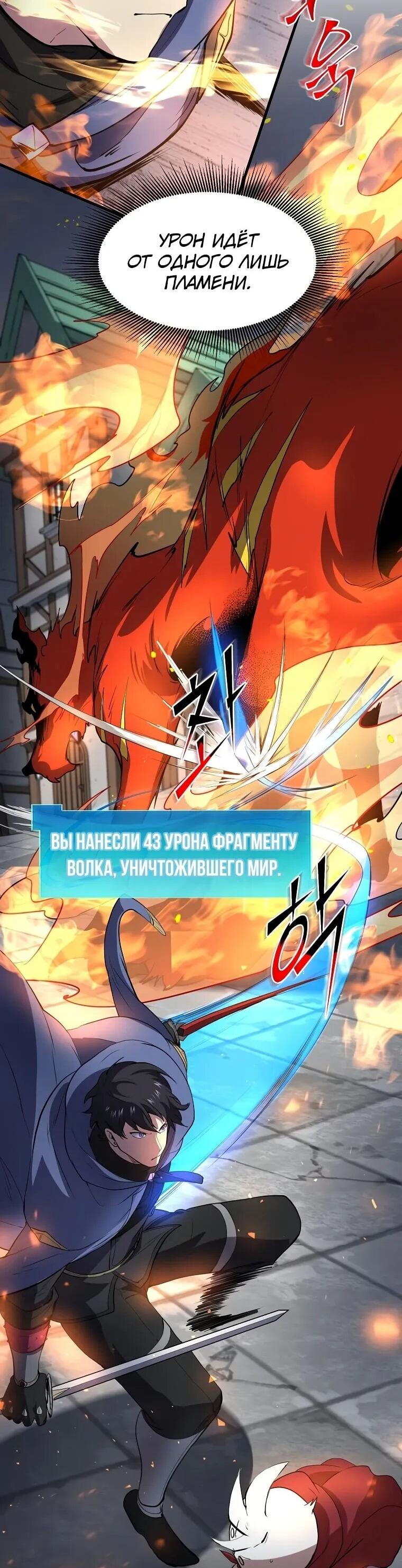 Read Поднятие уровня с навыками RU Manga Online