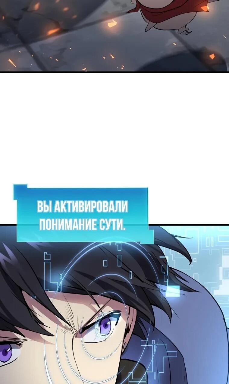 Read Поднятие уровня с навыками RU Manga Online