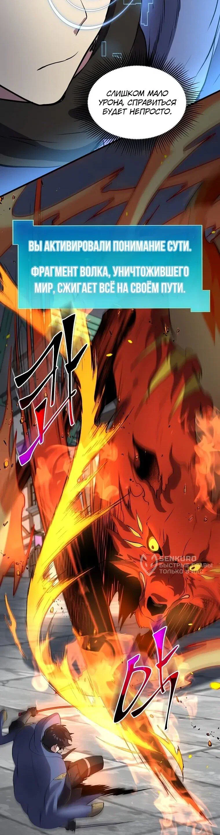 Read Поднятие уровня с навыками RU Manga Online