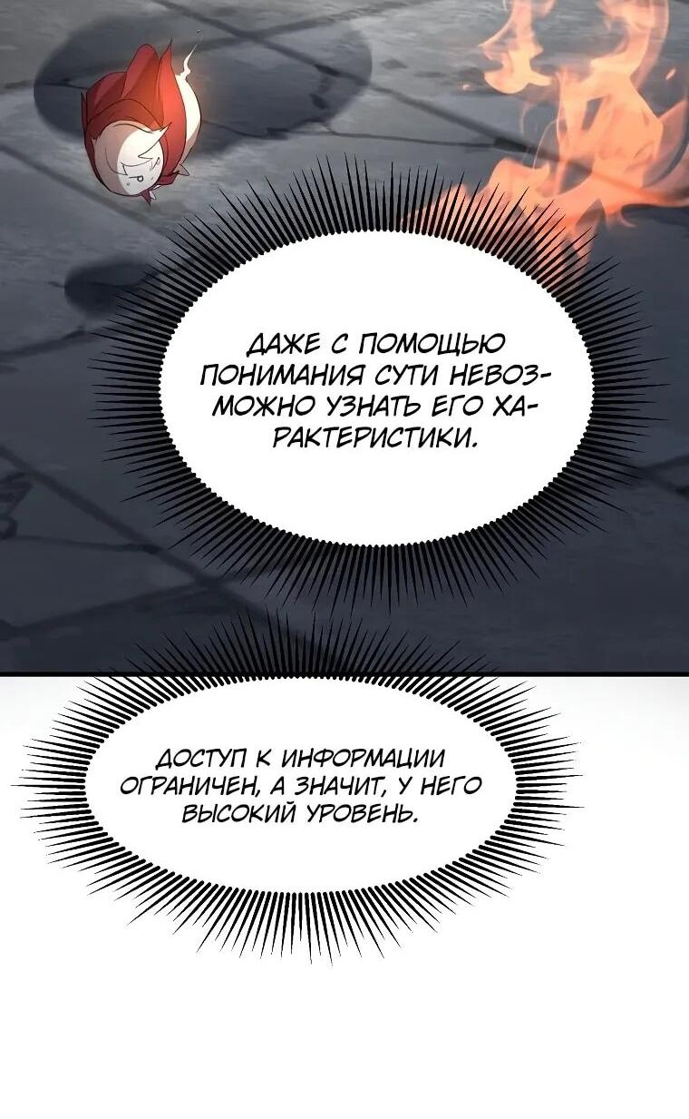 Read Поднятие уровня с навыками RU Manga Online