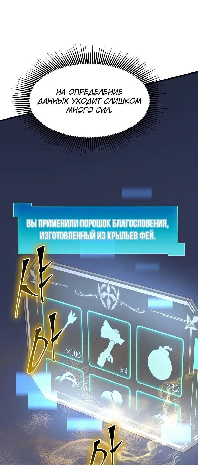 Read Поднятие уровня с навыками RU Manga Online