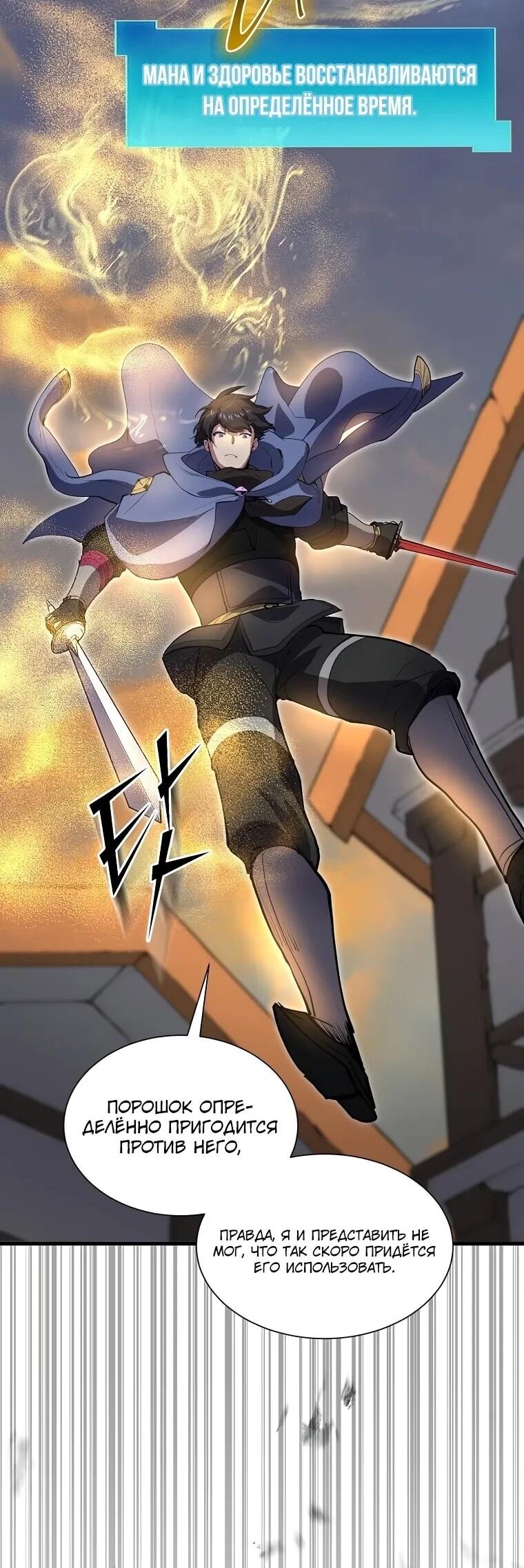 Read Поднятие уровня с навыками RU Manga Online