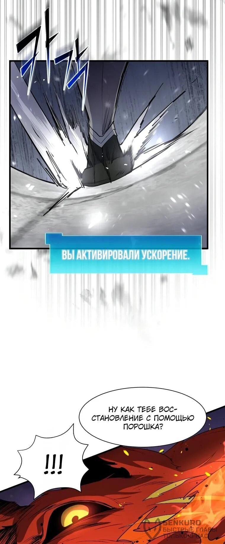 Read Поднятие уровня с навыками RU Manga Online