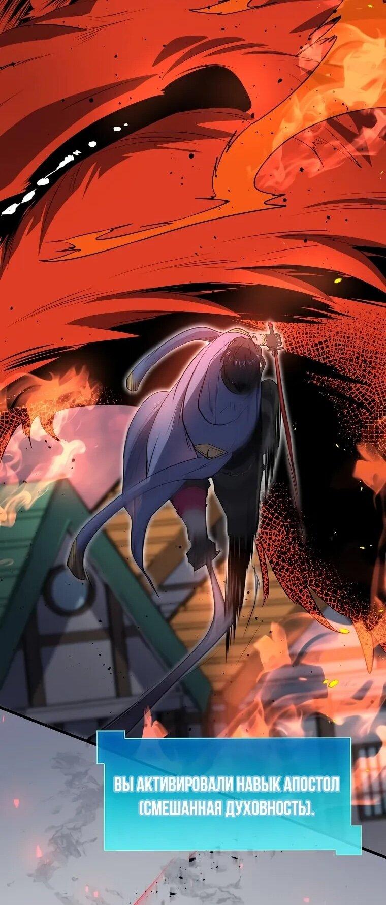 Read Поднятие уровня с навыками RU Manga Online