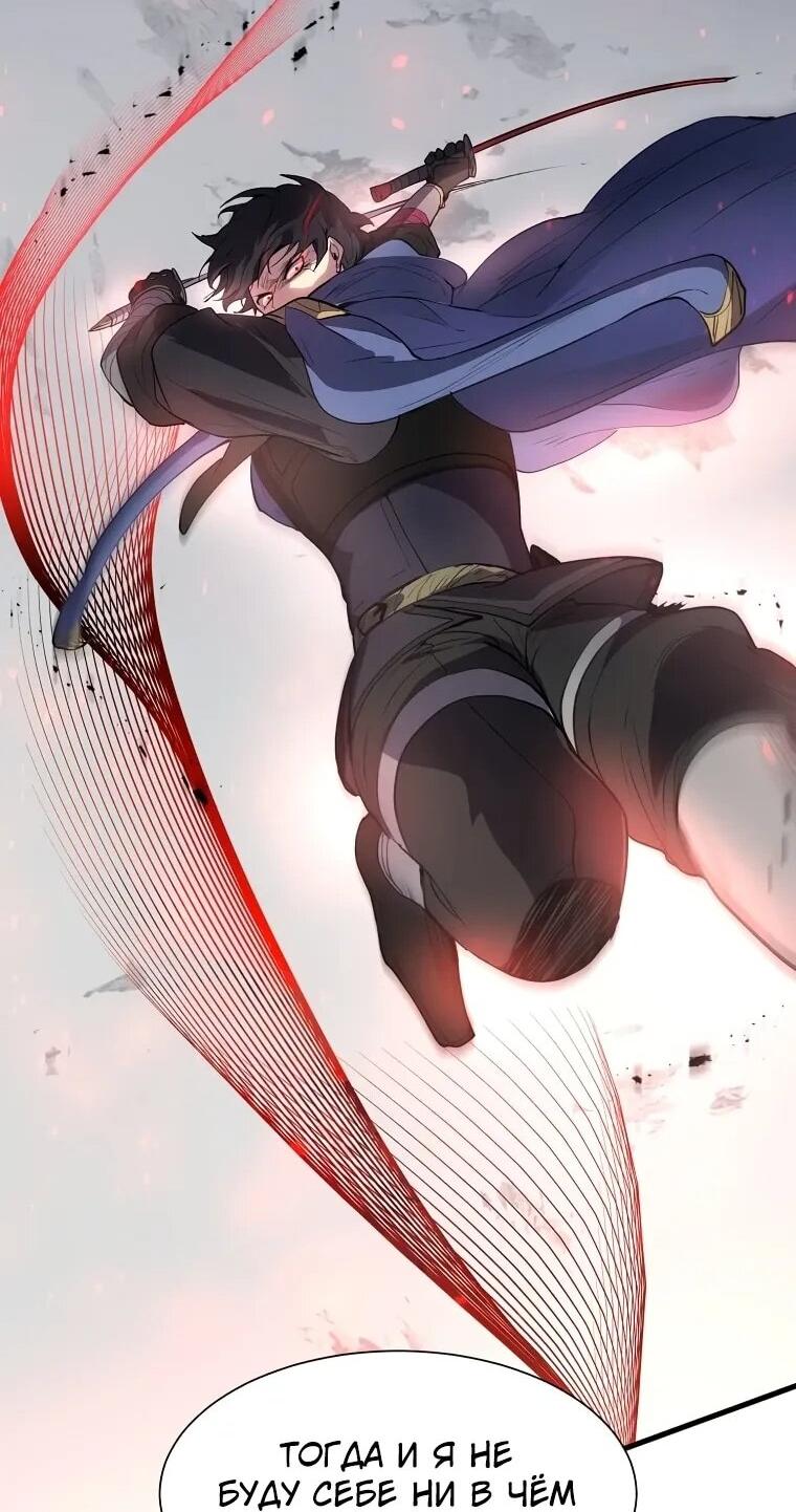 Read Поднятие уровня с навыками RU Manga Online