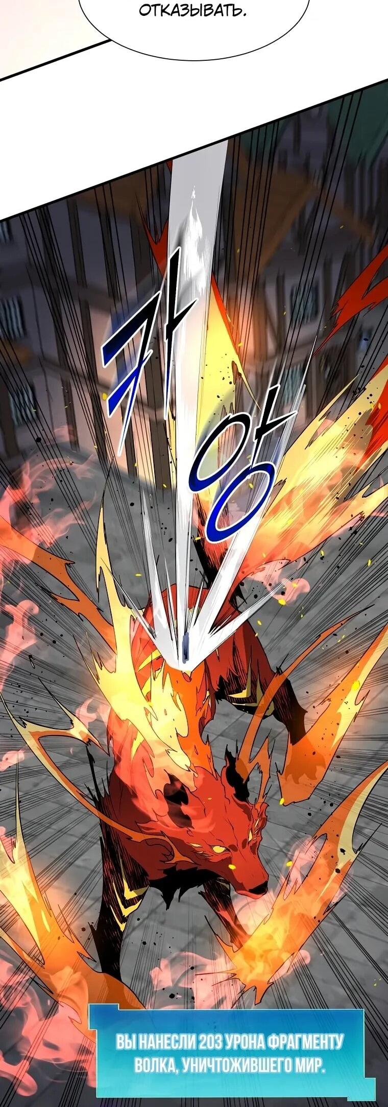 Read Поднятие уровня с навыками RU Manga Online