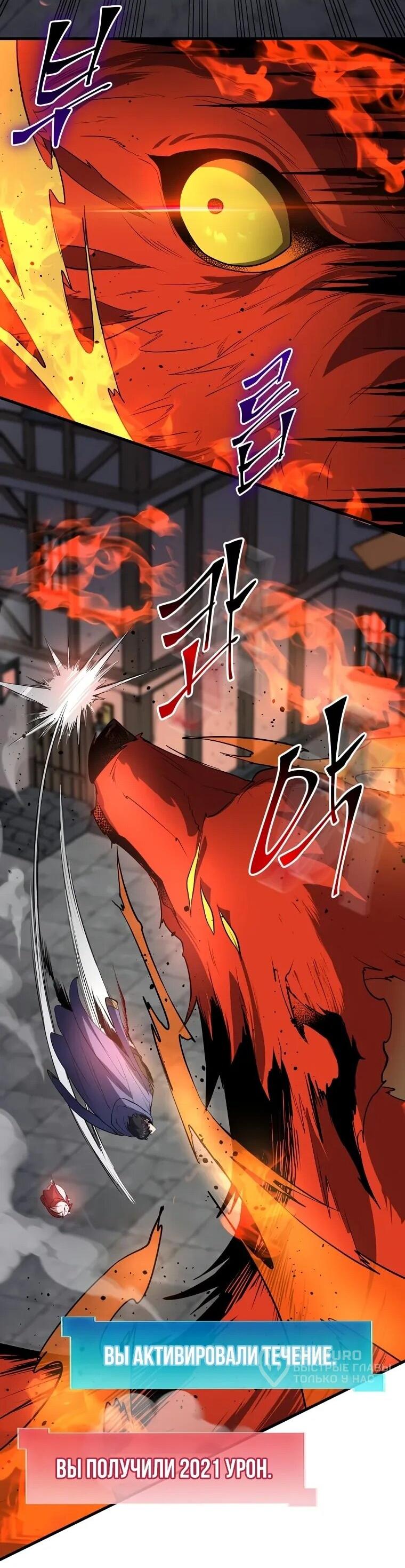 Read Поднятие уровня с навыками RU Manga Online