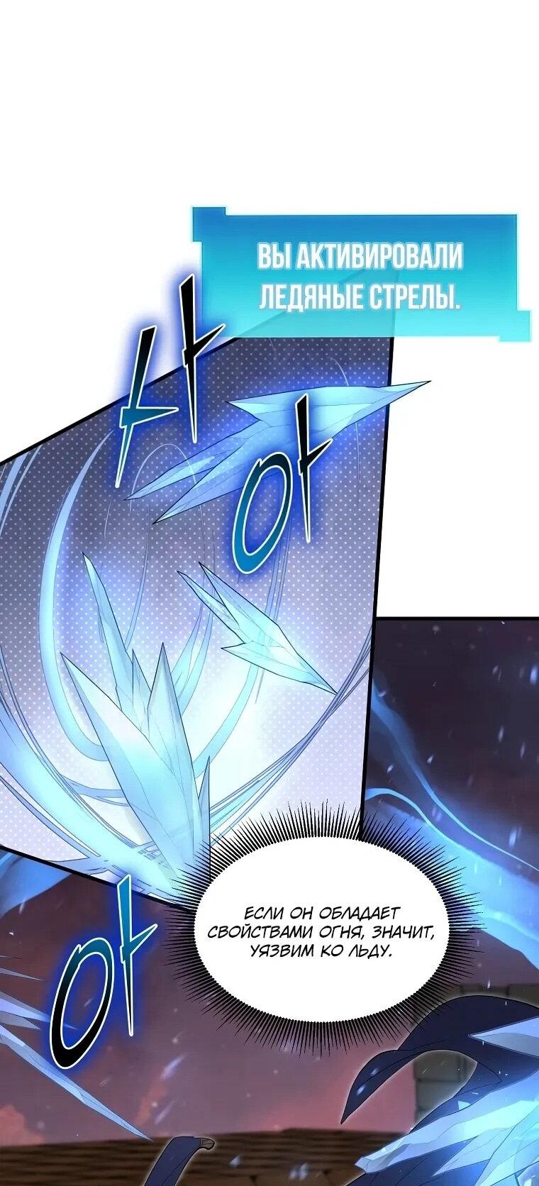 Read Поднятие уровня с навыками RU Manga Online