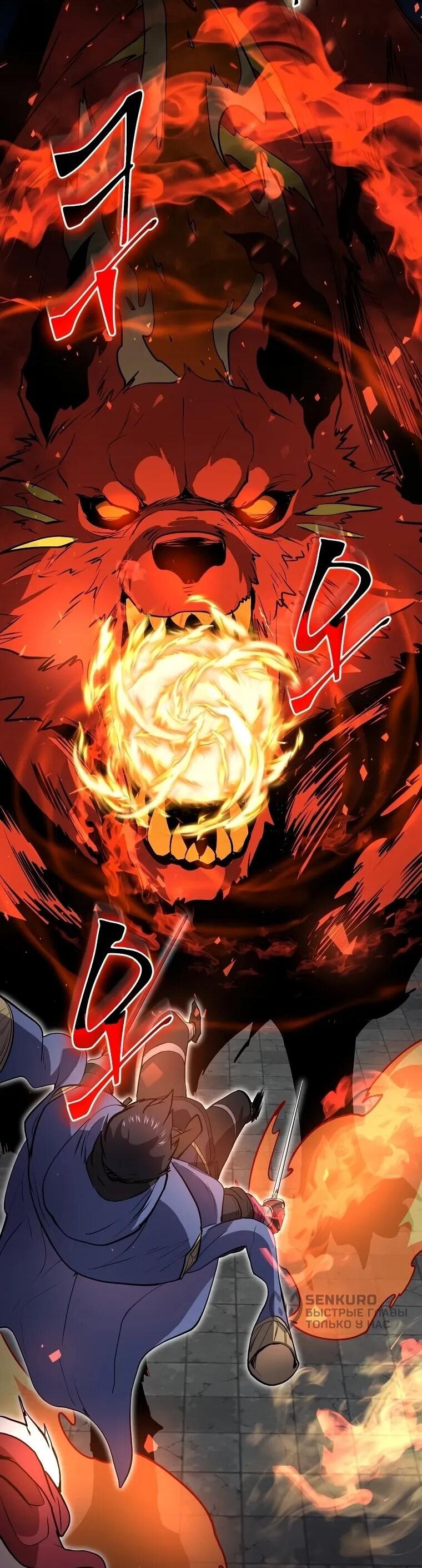 Read Поднятие уровня с навыками RU Manga Online