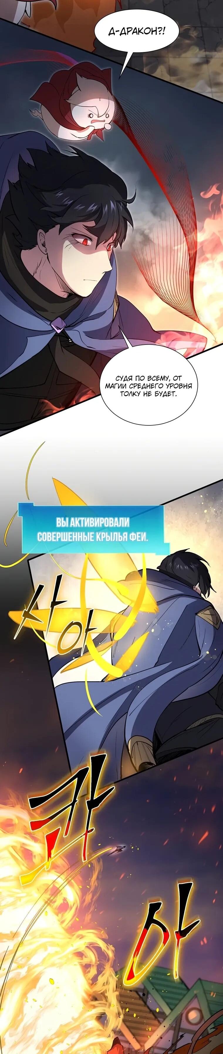 Read Поднятие уровня с навыками RU Manga Online