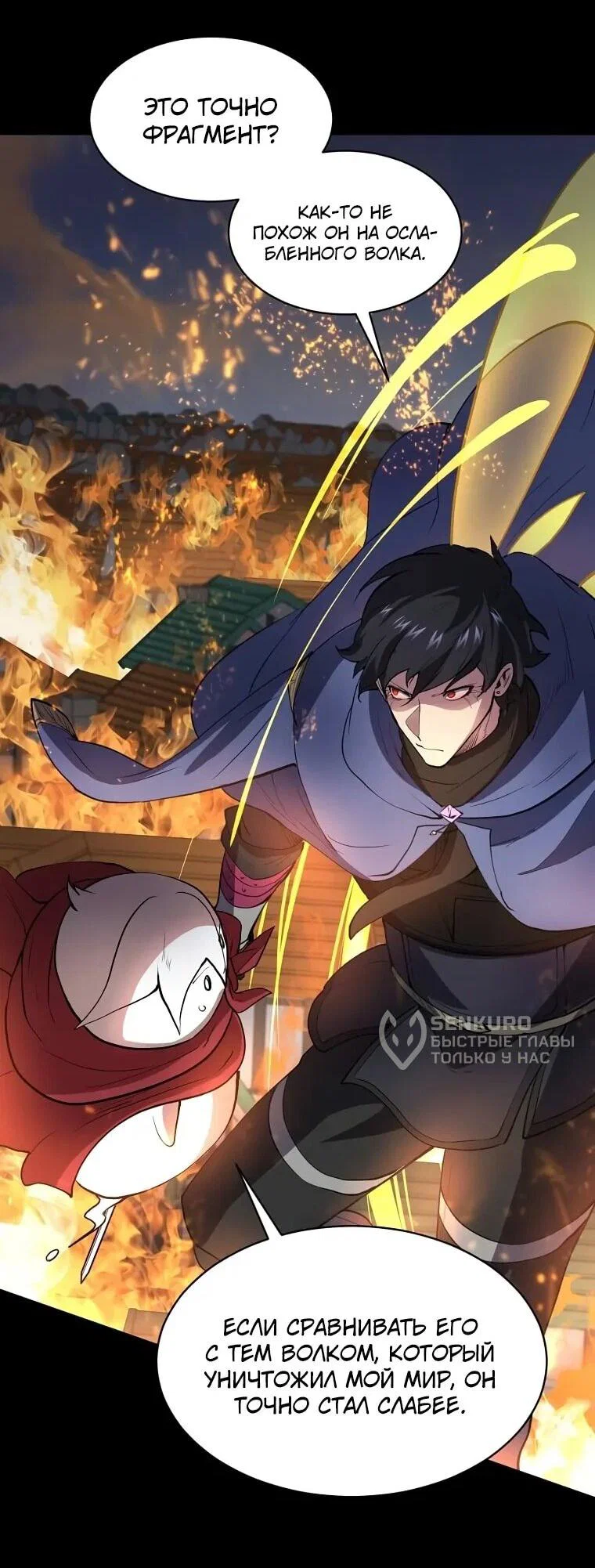 Read Поднятие уровня с навыками RU Manga Online