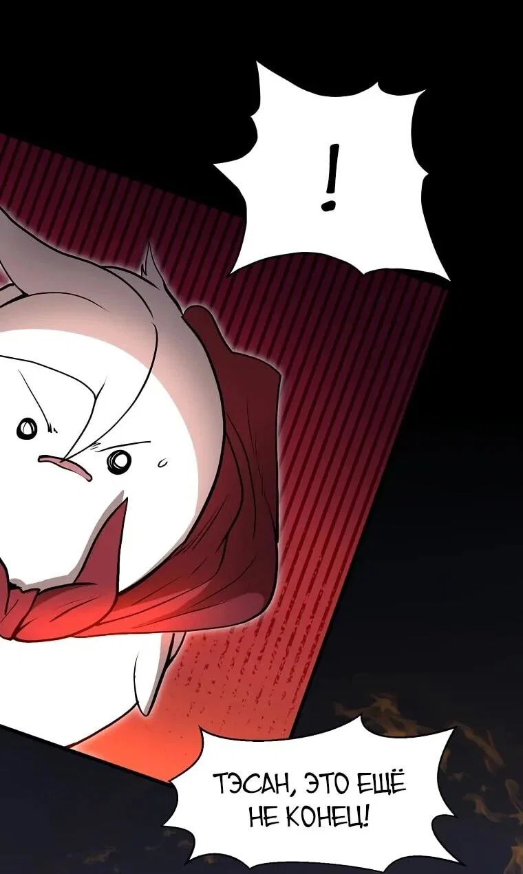 Read Поднятие уровня с навыками RU Manga Online