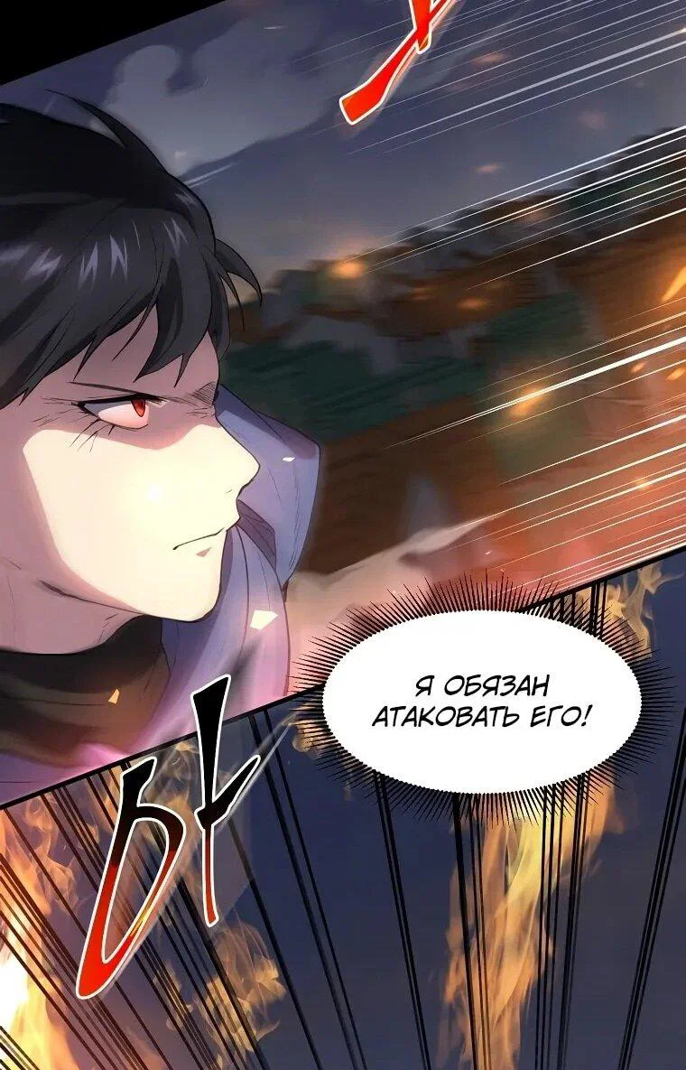 Read Поднятие уровня с навыками RU Manga Online