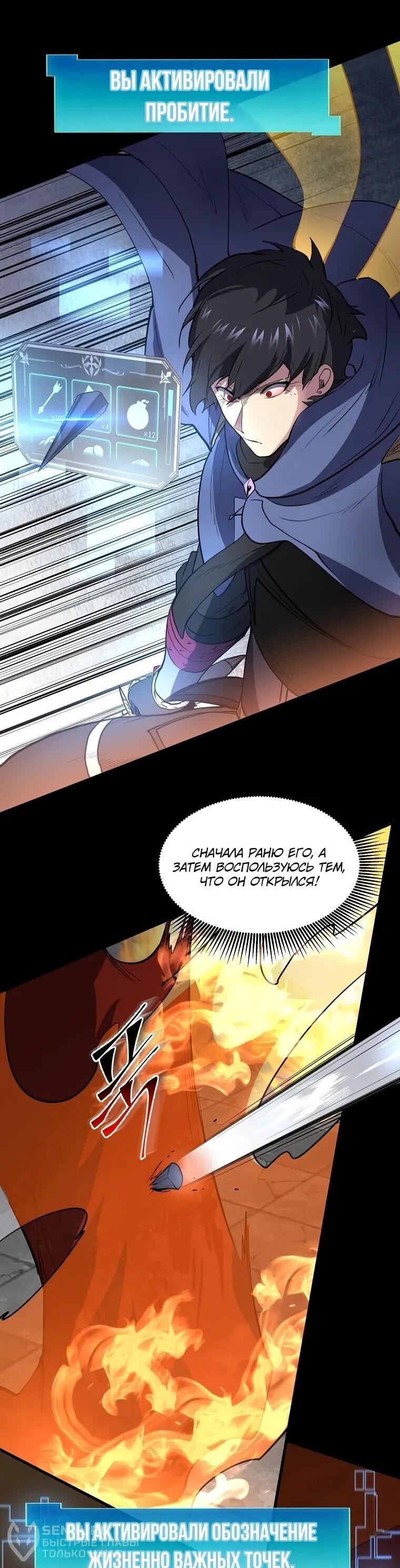 Read Поднятие уровня с навыками RU Manga Online