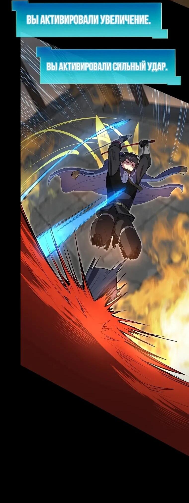 Read Поднятие уровня с навыками RU Manga Online