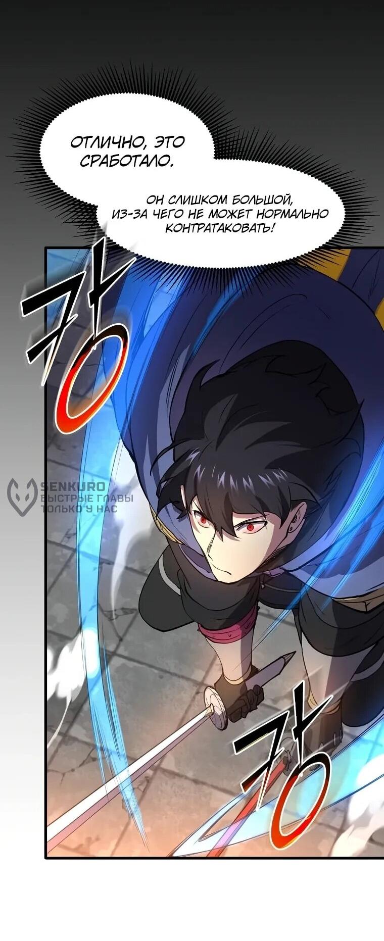 Read Поднятие уровня с навыками RU Manga Online