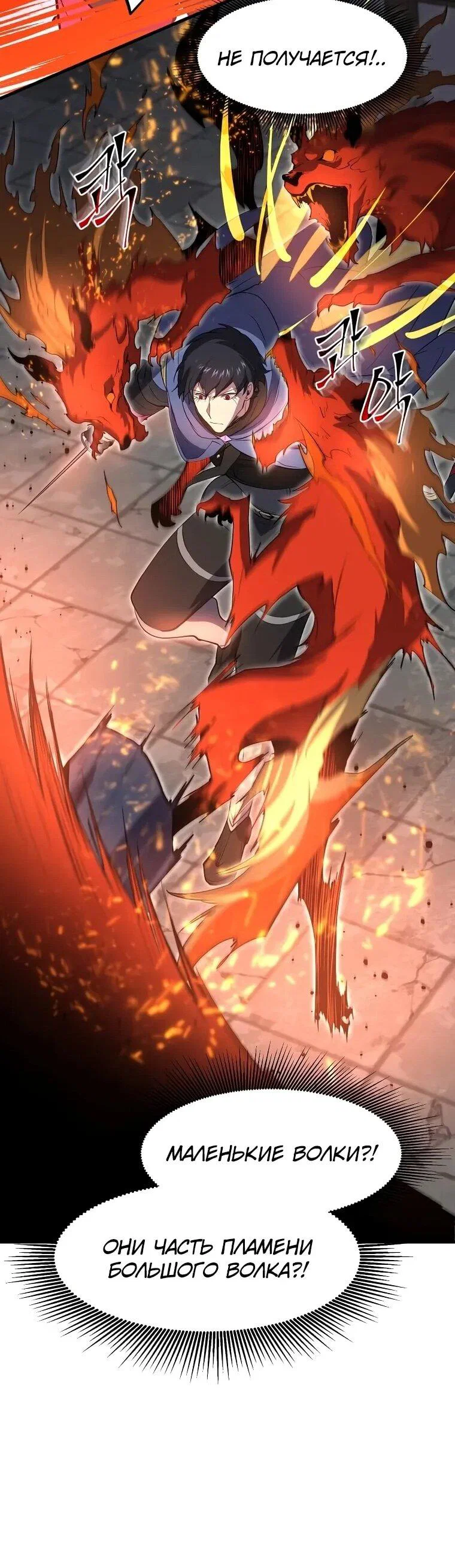 Read Поднятие уровня с навыками RU Manga Online