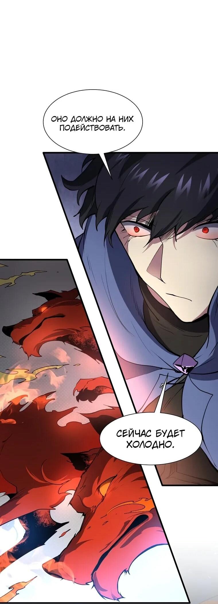 Read Поднятие уровня с навыками RU Manga Online