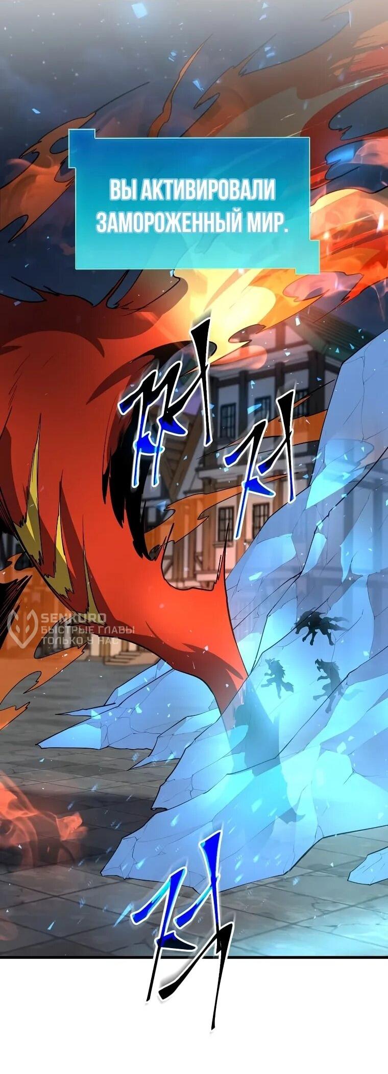 Read Поднятие уровня с навыками RU Manga Online