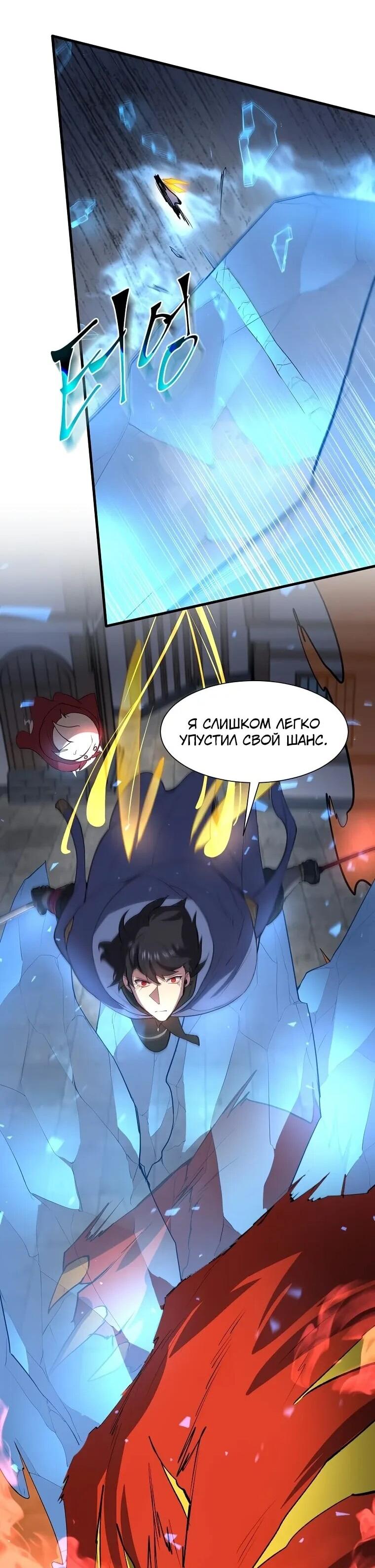 Read Поднятие уровня с навыками RU Manga Online