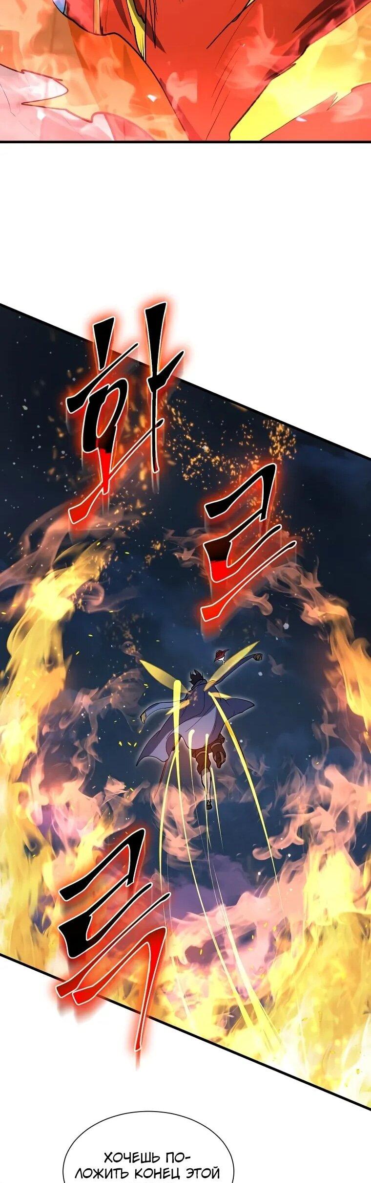 Read Поднятие уровня с навыками RU Manga Online