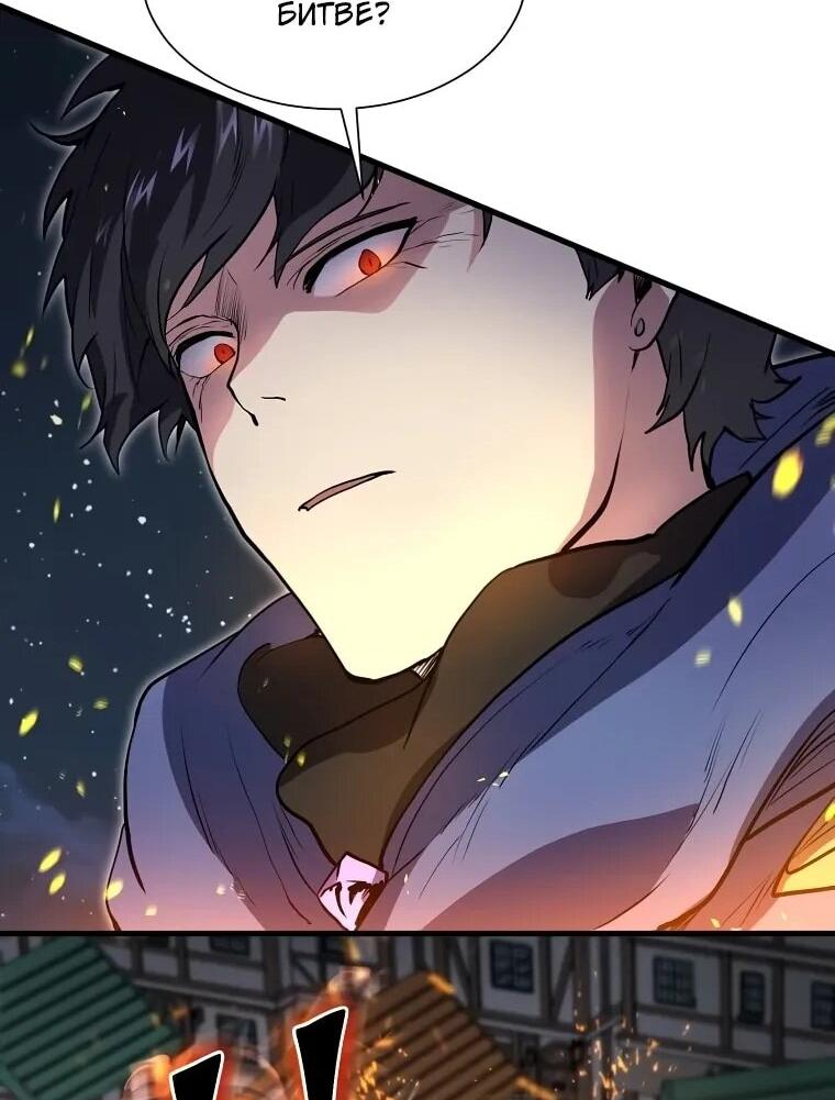 Read Поднятие уровня с навыками RU Manga Online