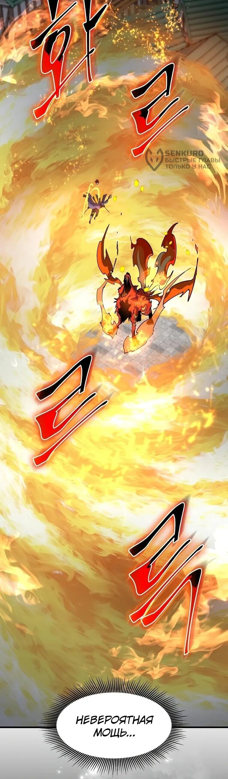 Read Поднятие уровня с навыками RU Manga Online