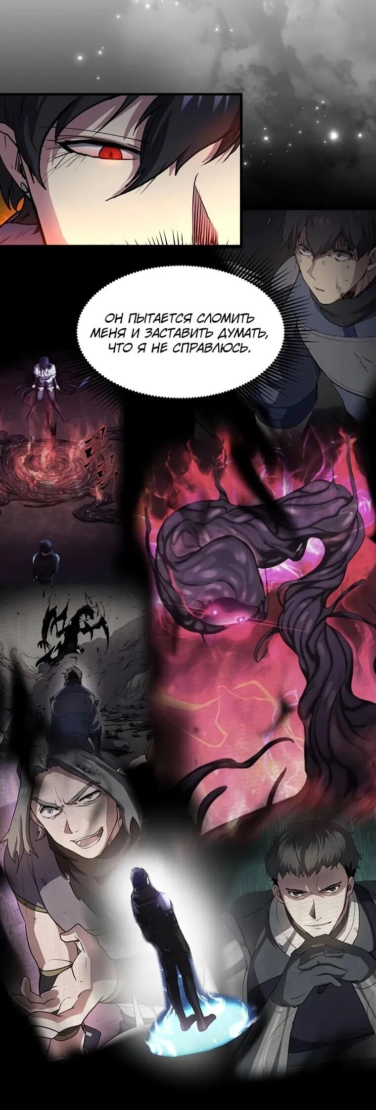 Read Поднятие уровня с навыками RU Manga Online