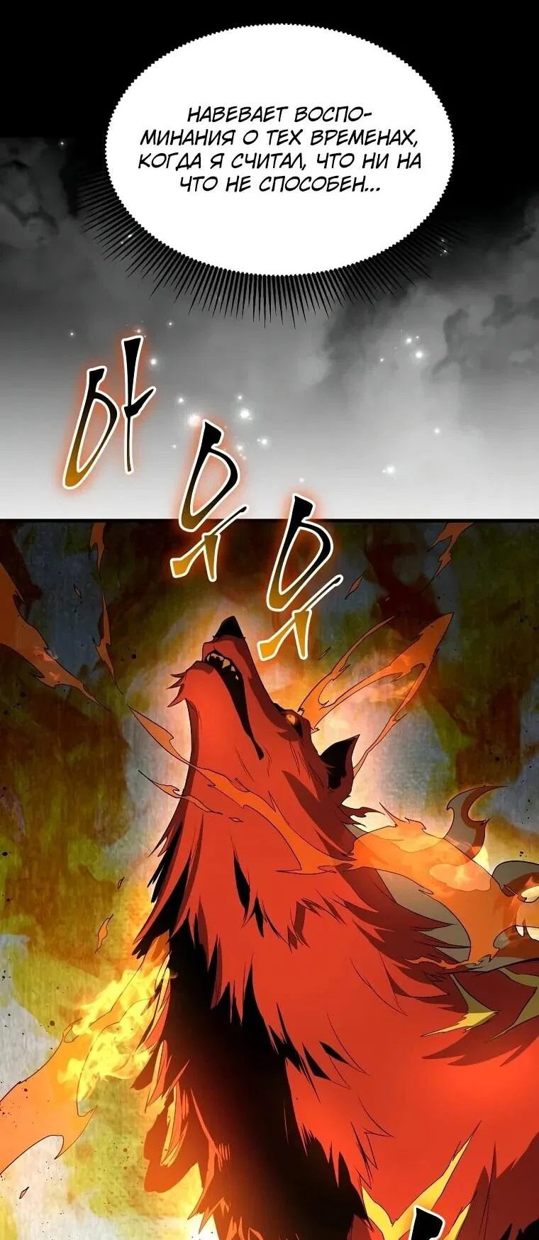 Read Поднятие уровня с навыками RU Manga Online