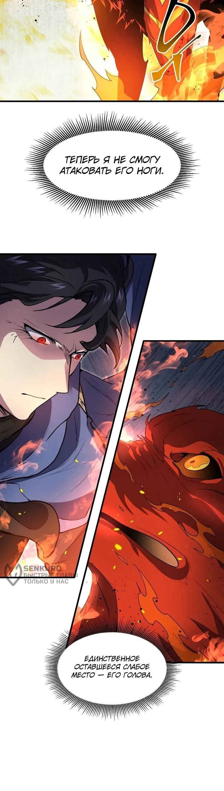 Read Поднятие уровня с навыками RU Manga Online