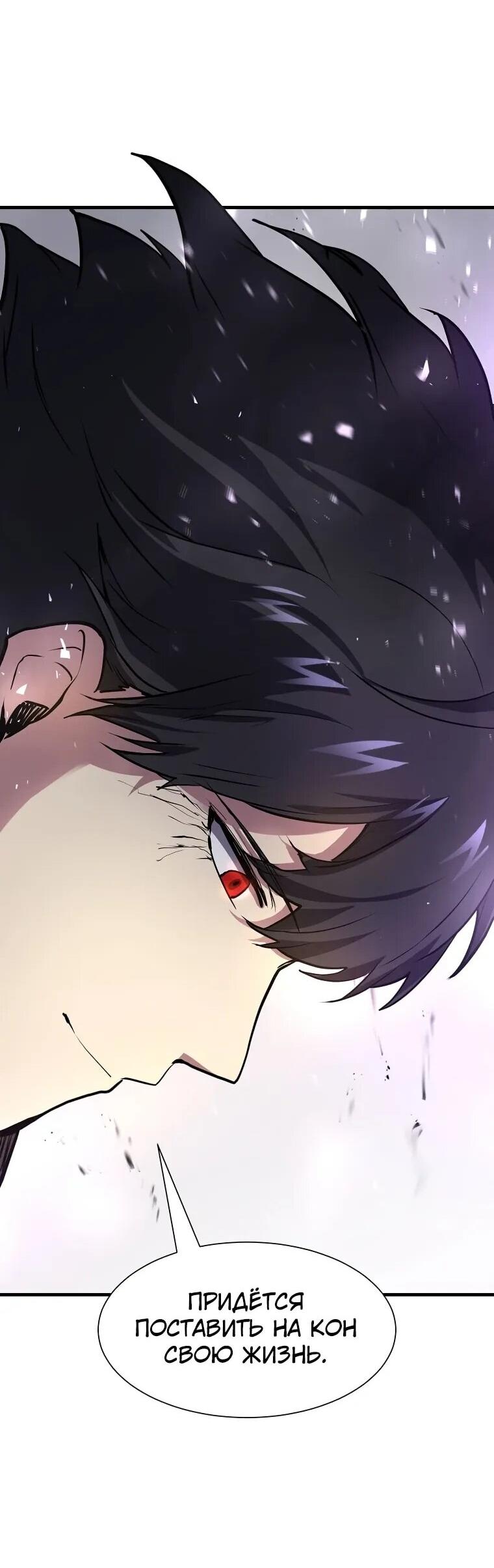 Read Поднятие уровня с навыками RU Manga Online