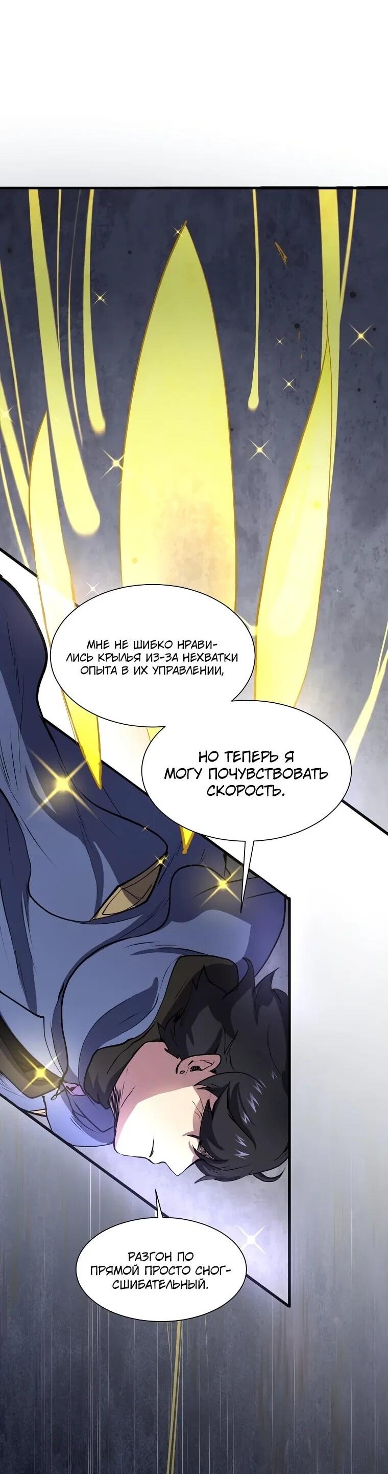 Read Поднятие уровня с навыками RU Manga Online