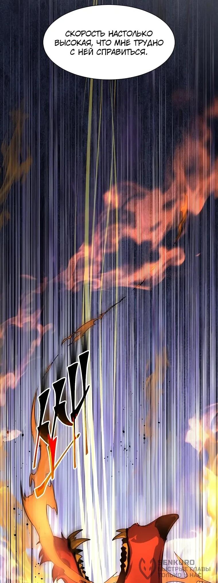 Read Поднятие уровня с навыками RU Manga Online