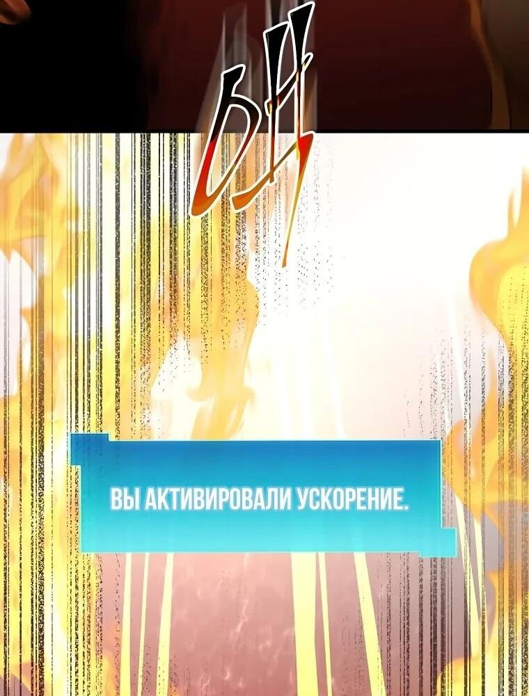 Read Поднятие уровня с навыками RU Manga Online