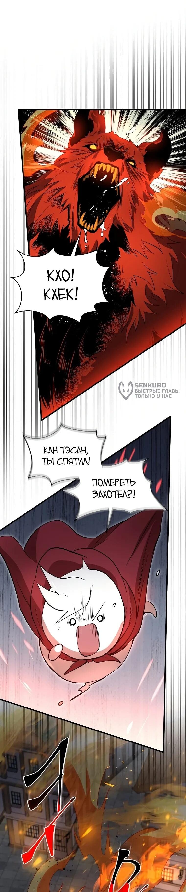 Read Поднятие уровня с навыками RU Manga Online