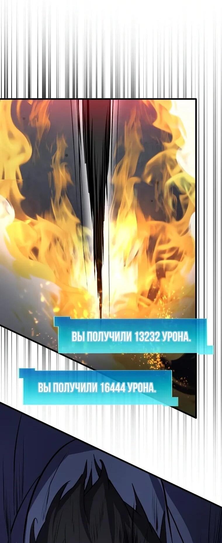 Read Поднятие уровня с навыками RU Manga Online