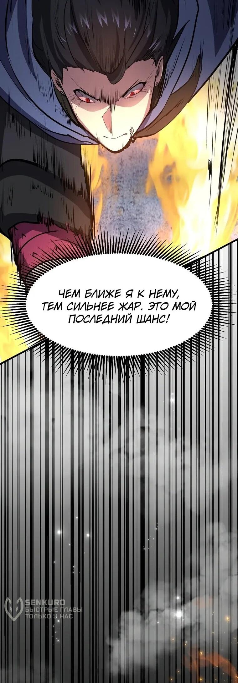 Read Поднятие уровня с навыками RU Manga Online