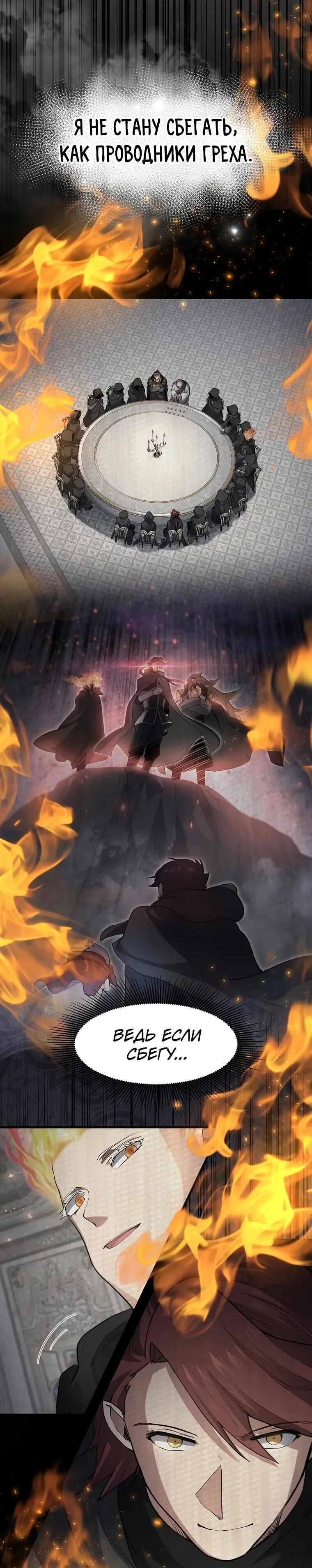 Read Поднятие уровня с навыками RU Manga Online