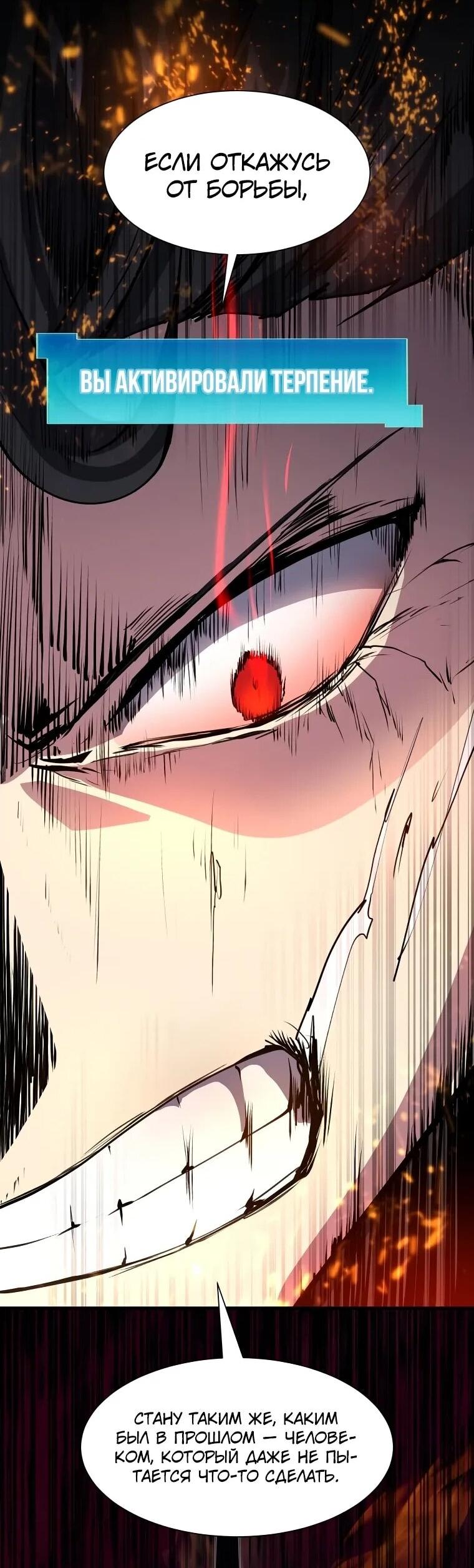 Read Поднятие уровня с навыками RU Manga Online