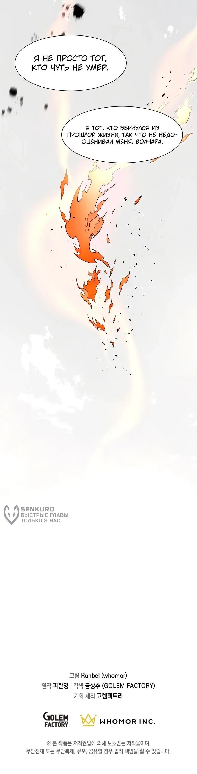 Read Поднятие уровня с навыками RU Manga Online