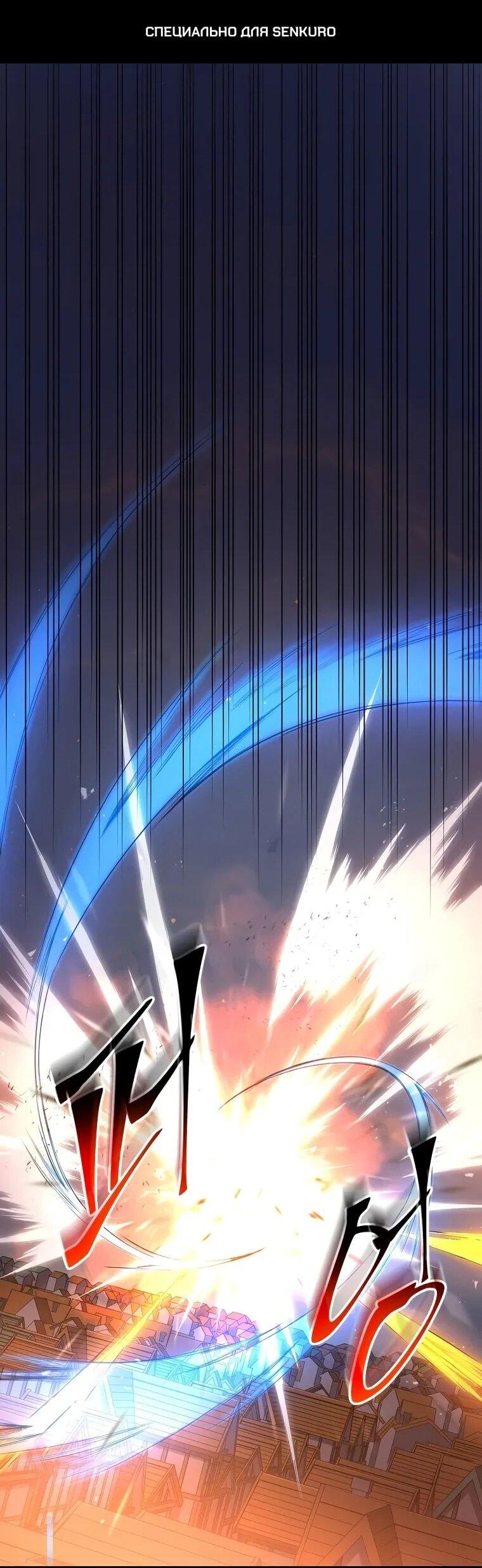 Read Поднятие уровня с навыками RU Manga Online