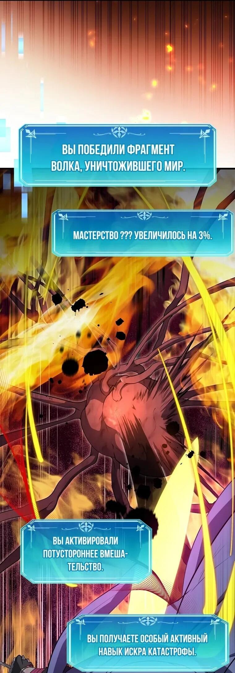 Read Поднятие уровня с навыками RU Manga Online