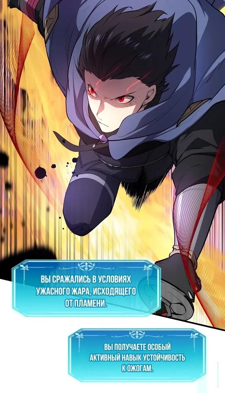 Read Поднятие уровня с навыками RU Manga Online