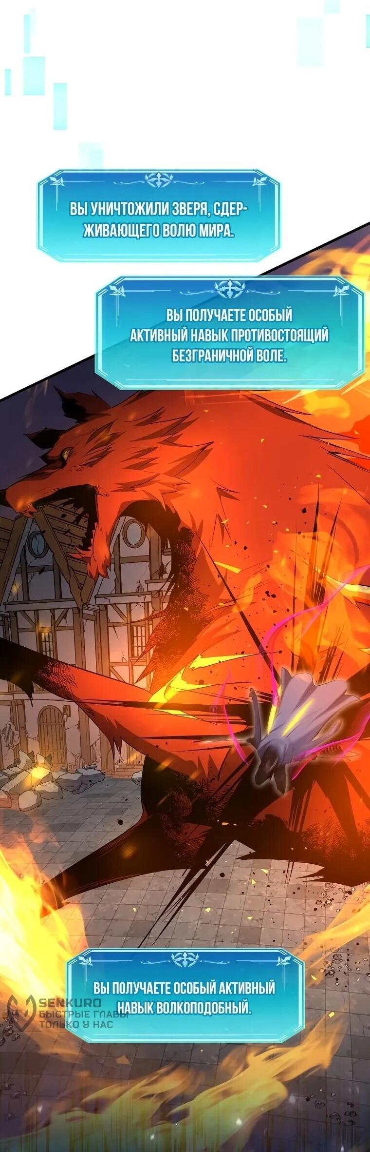 Read Поднятие уровня с навыками RU Manga Online