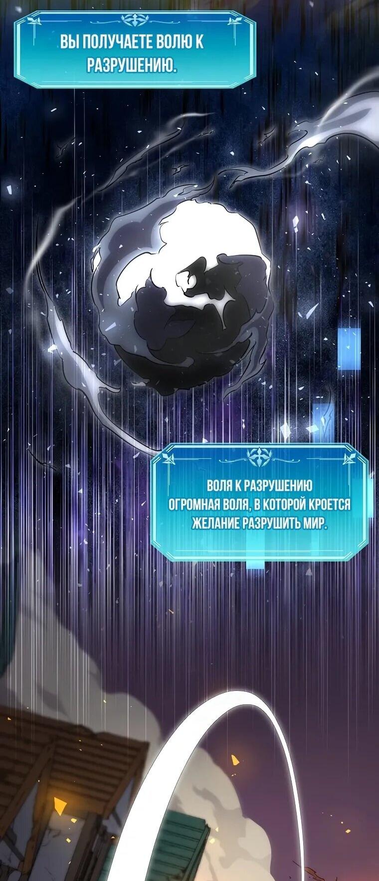 Read Поднятие уровня с навыками RU Manga Online