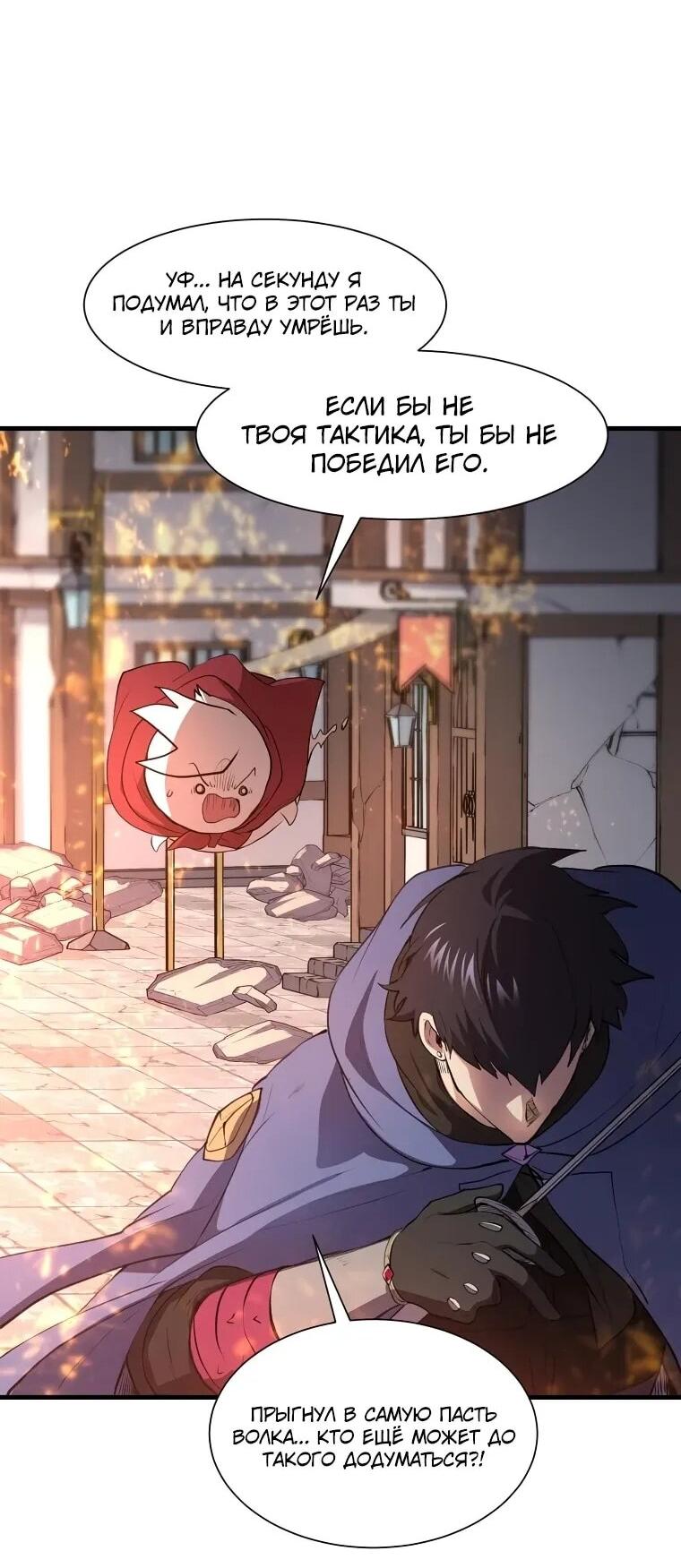 Read Поднятие уровня с навыками RU Manga Online